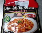 家事ヤロウの麻婆豆腐カレー・絶賛の味です作り方3写真
