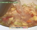 ボルシチ作り方9写真