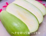 青ナス(緑ナス翡翠ナス)の焼きナス作り方1写真