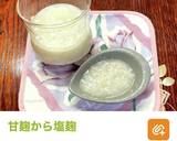 オリーブ油と塩麹＋レモン汁のドレッシング作り方4写真