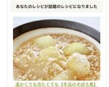 温かくても冷たくても【冬瓜のそぼろ煮】作り方10写真