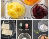 食サポさんのほっと一息『あんみつ』作り方1写真