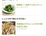 超簡単！！枝豆ペペロンチーノ作り方6写真