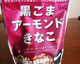 私の健康クッキー作り方7写真