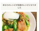 夏野菜✤オクラとベーコンの和風パスタ作り方7写真