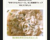 我が家の手作りタルタルソース作り方8写真