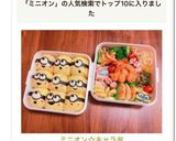 ミニオン☆キャラ弁作り方3写真