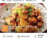 鶏もも肉とじゃがいものカレー炒め♪作り方21写真