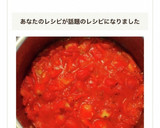 夏の保存食☆うまみたっぷりのトマトソース作り方5写真