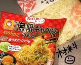 パリパリ無限キャベツ(マルちゃん)作り方1写真