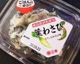 簡単おつまみ★わさび漬けクリームチーズ作り方2写真