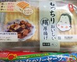 簡単♪魚肉ソーセージで厚揚げ野菜炒め作り方1写真