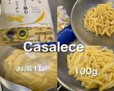 ポルチーニソースのカザレッチェ作り方1写真