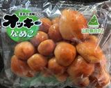 豚肉となめこと卵の味噌マヨ炒め♡作り方5写真
