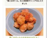 豚こまボール☆お弁当おかずにも！作り方5写真