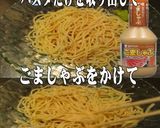 美味ドレと南蛮ポン酢ごましゃぶでツナ大根作り方1写真