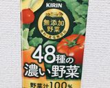 無添加野菜48種の濃い野菜米粉ケークサレ作り方1写真