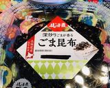 甘々こんぶとツナマヨのドッキングおむすび作り方1写真