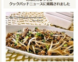 もやしとひき肉のオイスター味噌炒め作り方11写真