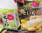 郷土料理◎いもたき作り方1写真