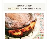 低糖質で罪悪感ゼロのバスクチーズケーキ作り方16写真