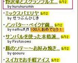 野沢菜とスクランブルエッグのおにぎり☆作り方3写真
