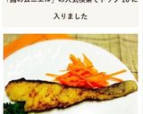 タラのカレームニエル作り方7写真