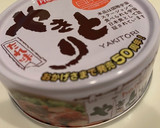 やきとり缶で簡単炊き込みごはん作り方1写真