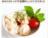 たらことポテトのサラダ　タラモサラダ作り方9写真