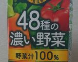 無添加野菜 48種の濃い野菜で白玉氷作り方1写真
