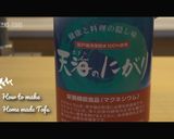 レンジで2分!自家製豆腐作り方1写真