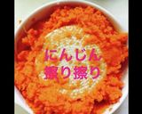 にんじんチキンナゲット作り方2写真