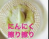 にんじんチキンナゲット作り方3写真