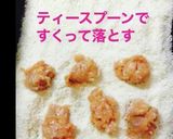 にんじんチキンナゲット作り方6写真