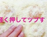 にんじんチキンナゲット作り方7写真