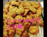 にんじんチキンナゲット作り方9写真