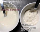 卵白カスタードクリーム☆糖質制限作り方12写真