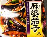 簡単!子供大好き♡美味☆麻婆なす!!作り方5写真
