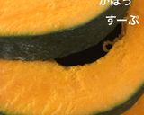 お初！簡単すぎるごろごろカボチャスープ作り方3写真