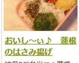 おいし～ぃ♪　蓮根のはさみ揚げ作り方15写真