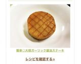 簡単◎大根ガーリック醤油ステーキ作り方6写真