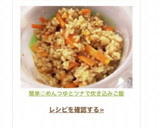 簡単◎めんつゆとツナで炊き込みご飯作り方5写真