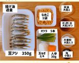 豆アジの糖質オフ餡かけ作り方1写真
