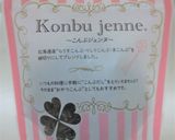 こんぶといりこのレンジ合わせだし作り方4写真