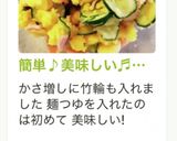 簡単♪美味しい♬和風ポテトサラダ作り方11写真