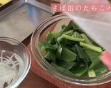 【グルテンフリー】さば缶のたらこパスタ作り方1写真