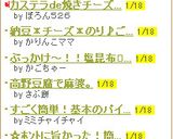 観音屋風♪カステラｄｅ焼きチーズケーキ♪作り方4写真