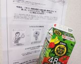 KIRIN48種の濃い野菜でバター丸餅作り方1写真