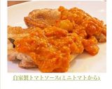 自家製トマトソース(ミニトマトから)作り方6写真
