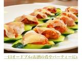 一口オードブル(お酒の肴やパーティーに)作り方4写真
